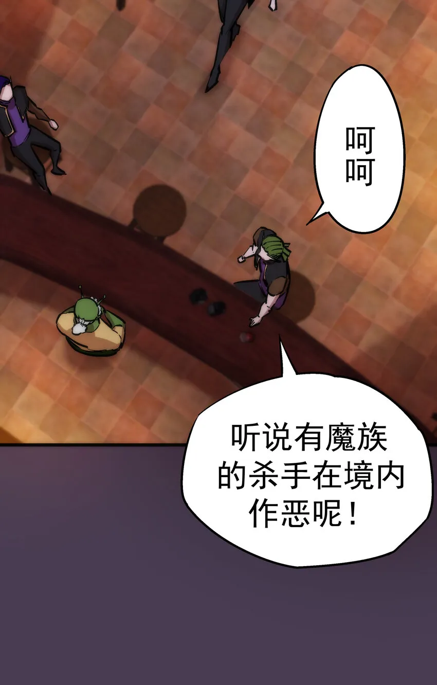 019 声东击西 第54页