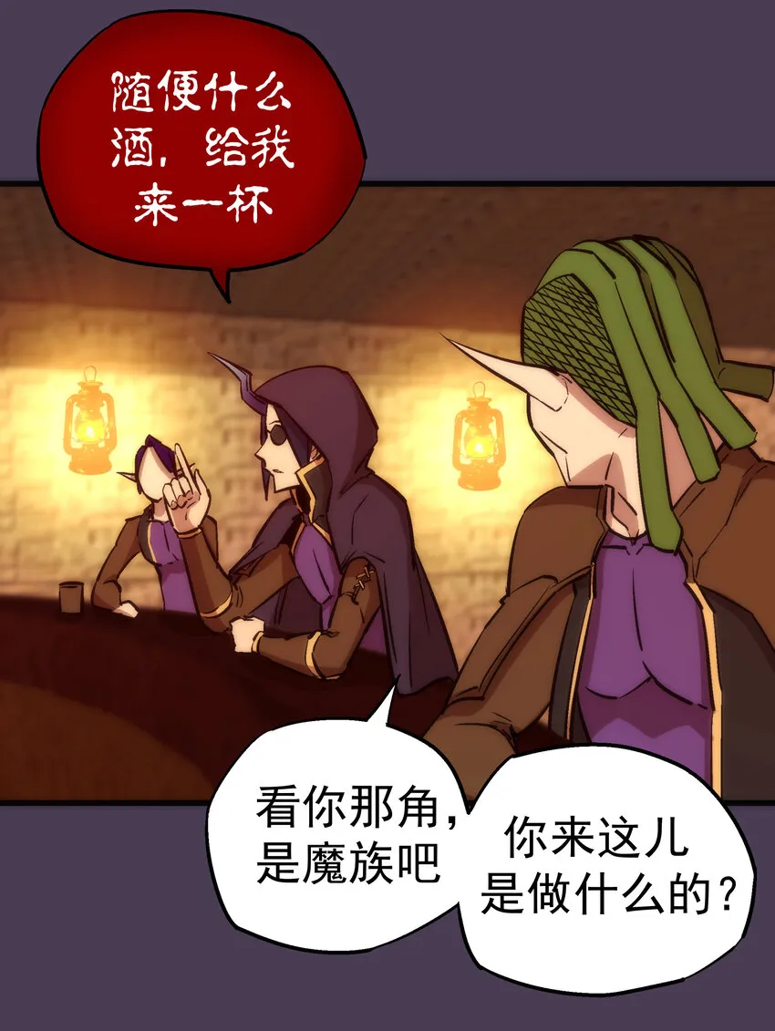 019 声东击西 第55页