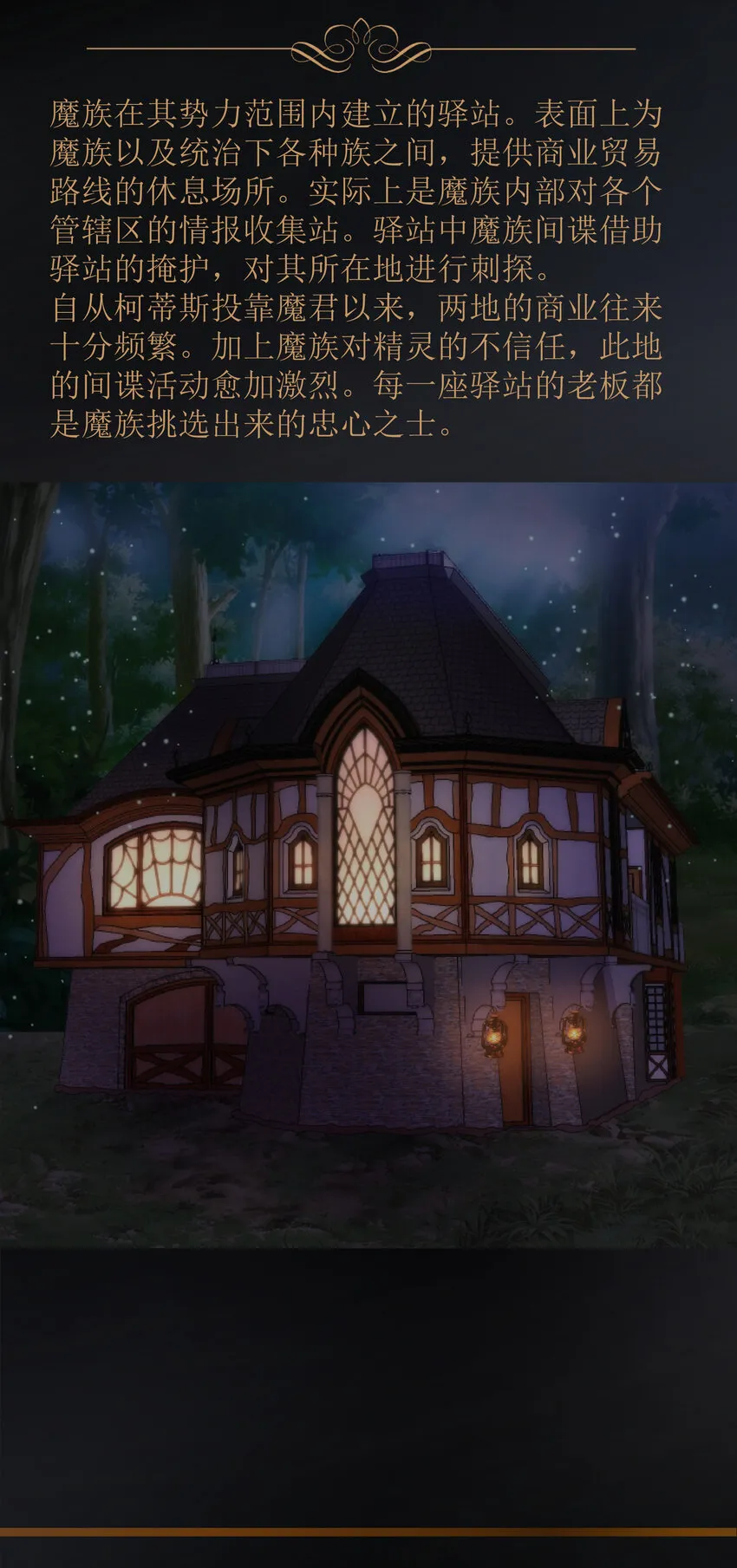 019 声东击西 第68页