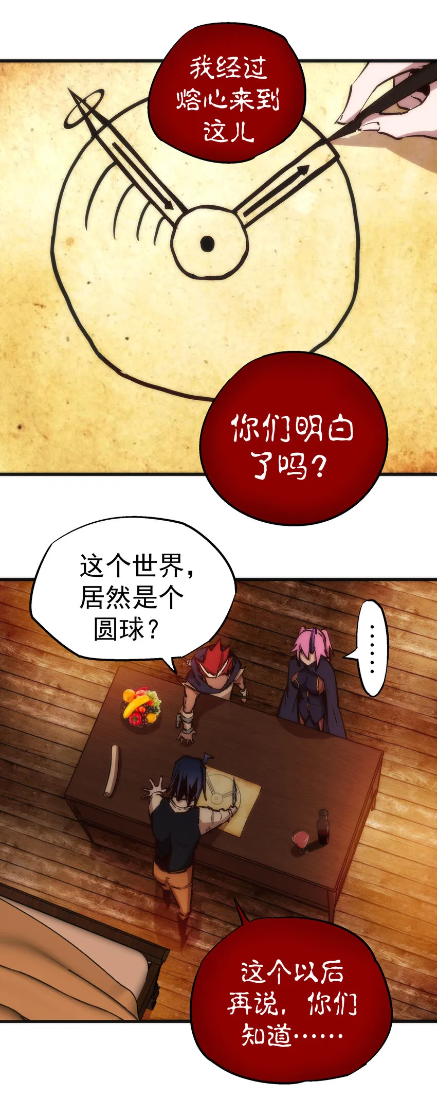 020 出发！微服私访 第3页