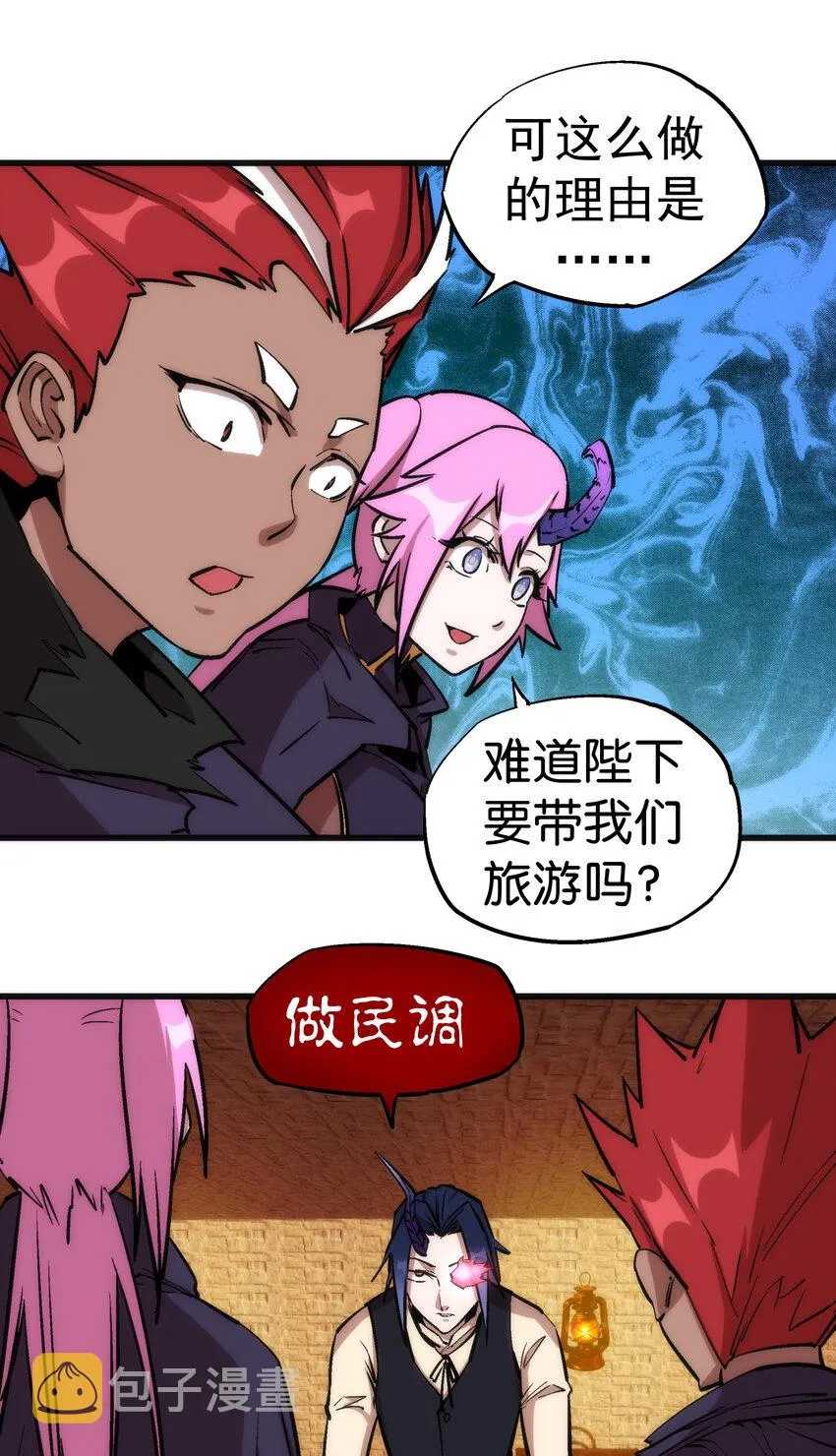 020 出发！微服私访 第16页