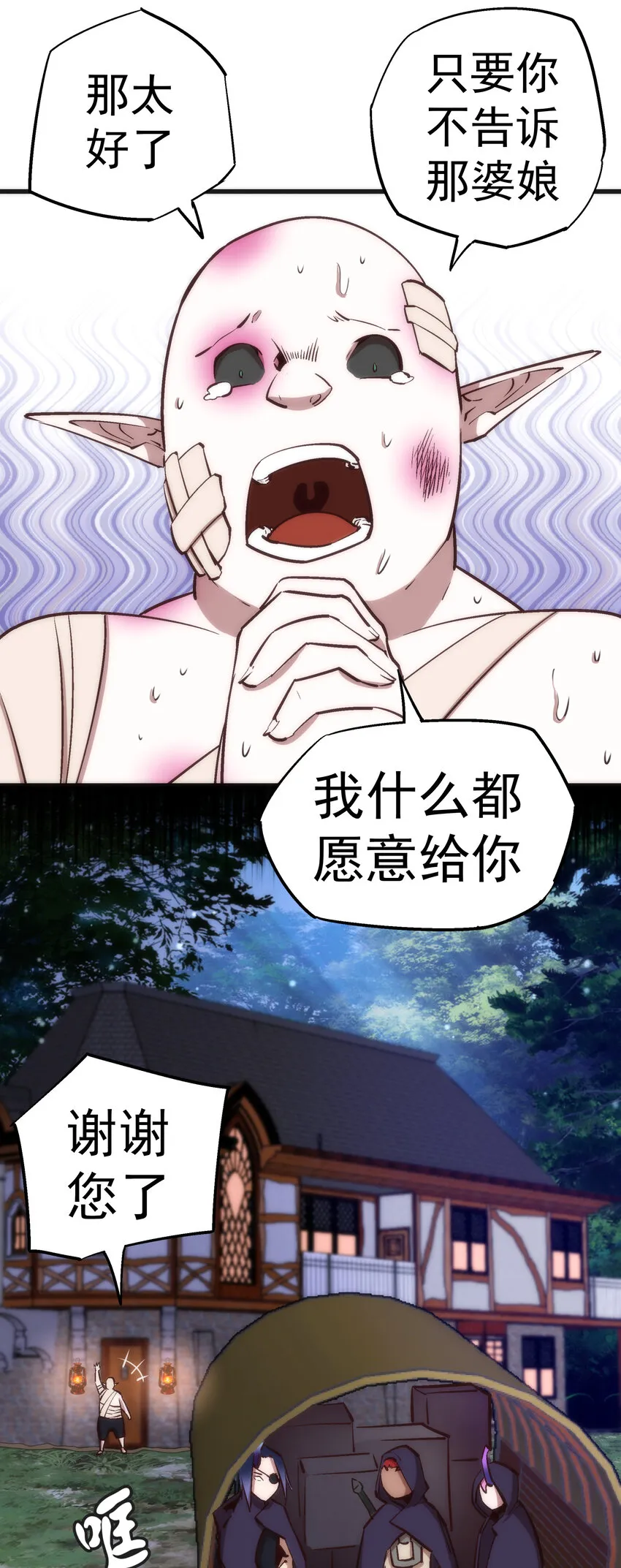 020 出发！微服私访 第27页