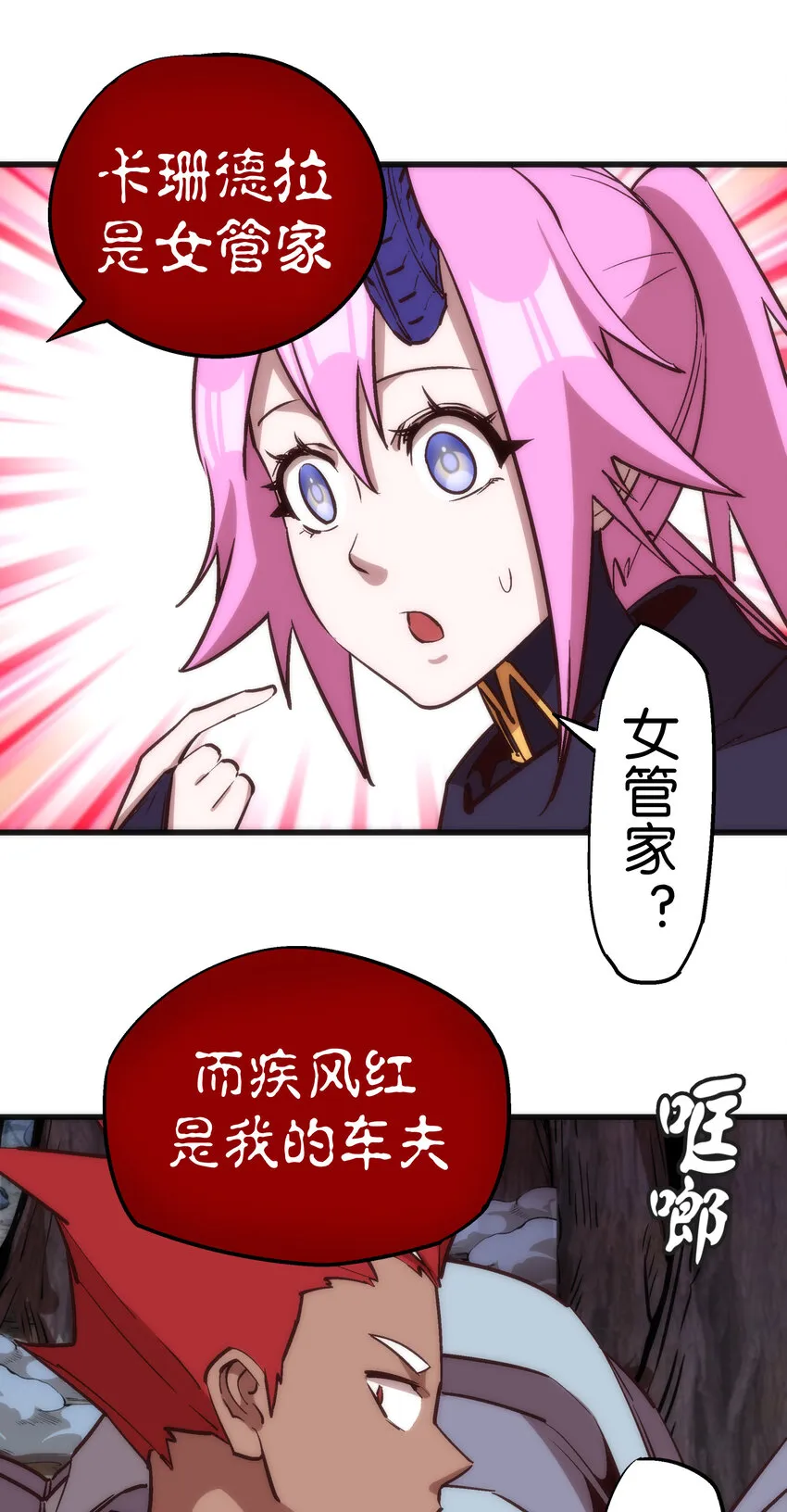 020 出发！微服私访 第30页