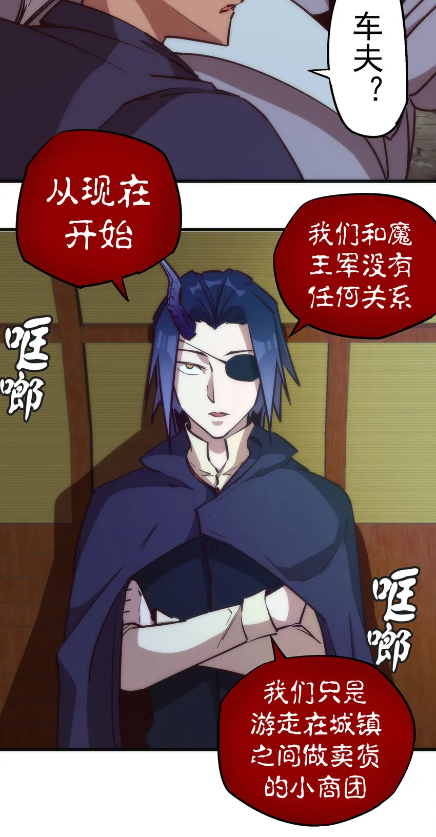 020 出发！微服私访 第31页
