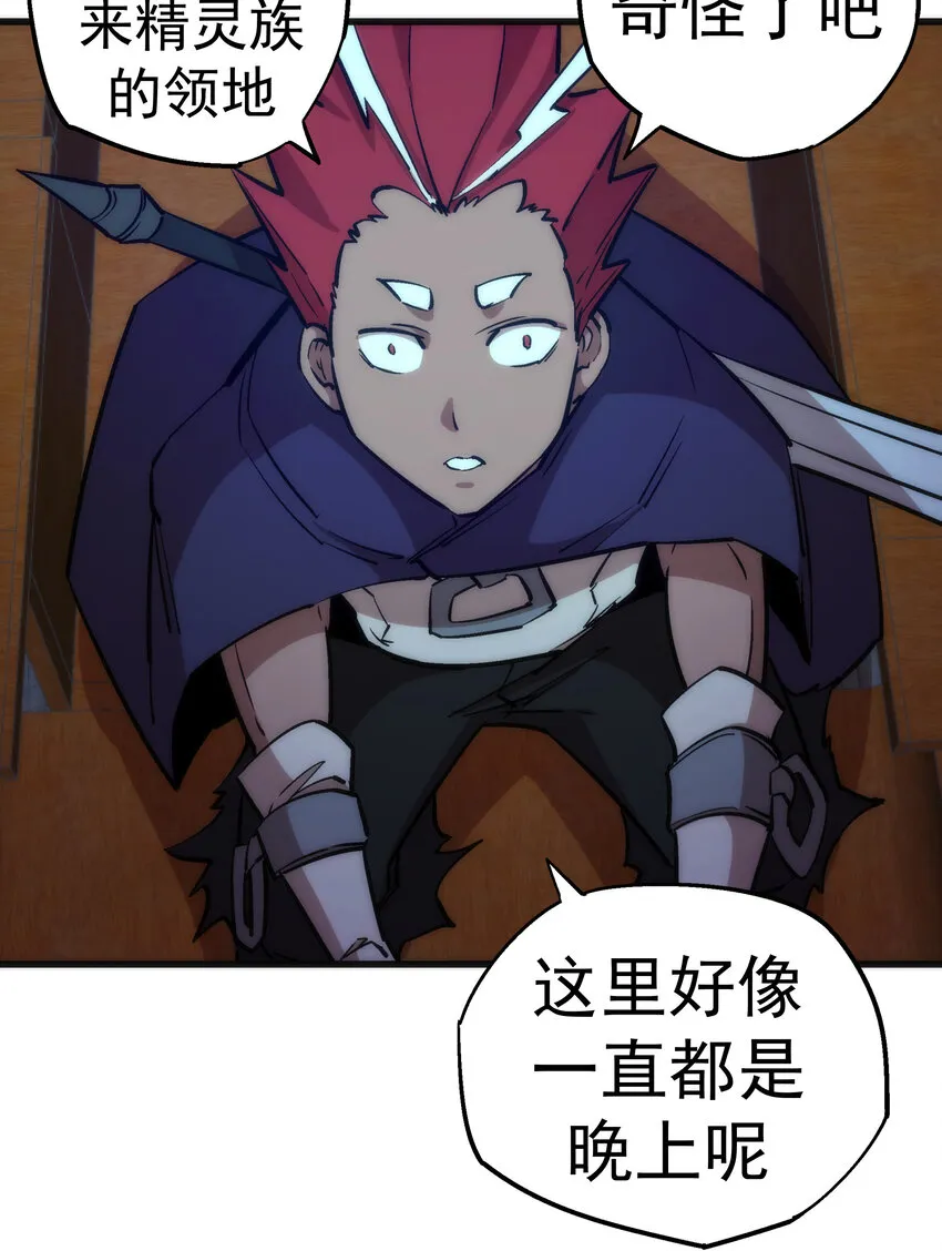 020 出发！微服私访 第43页