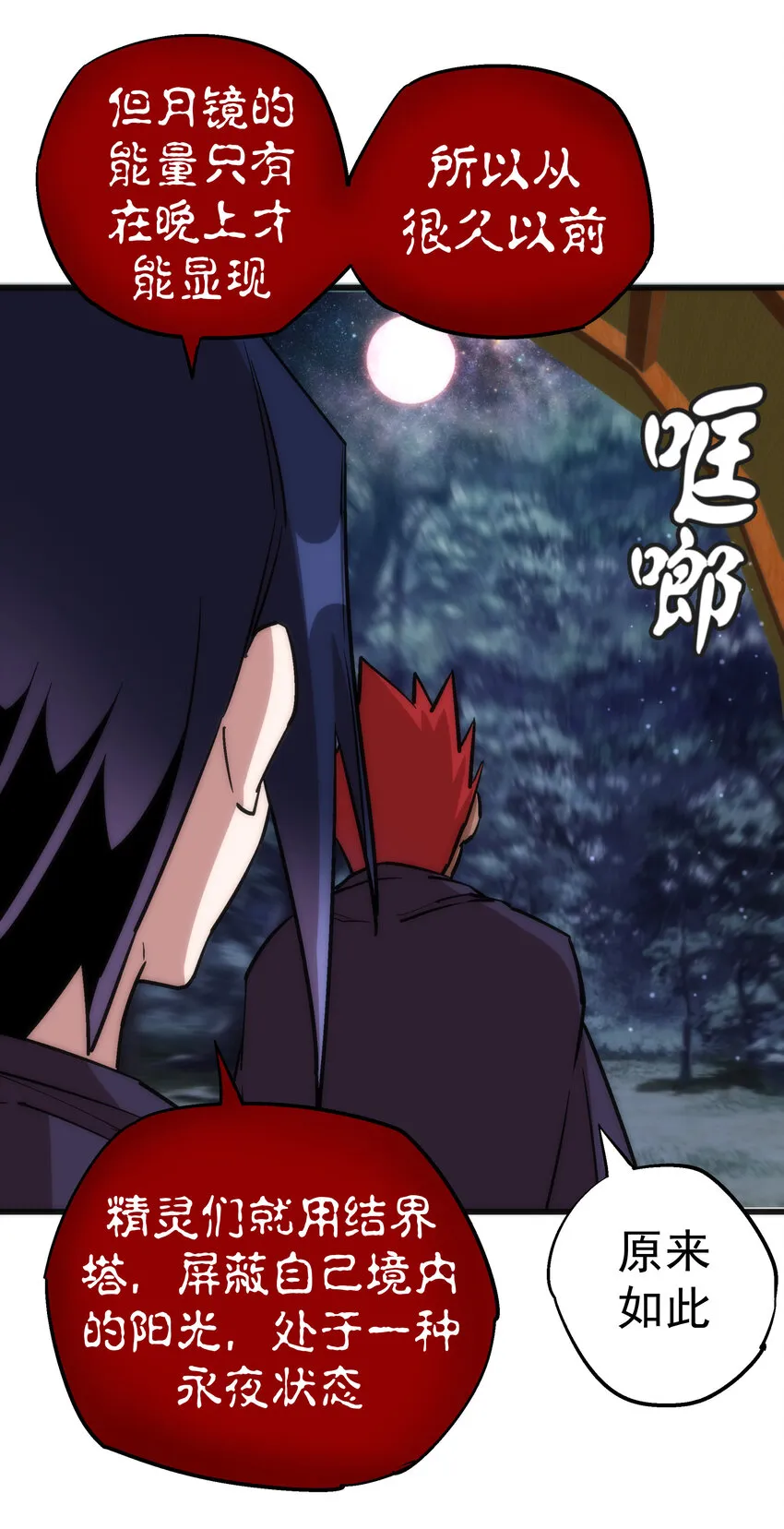 020 出发！微服私访 第46页