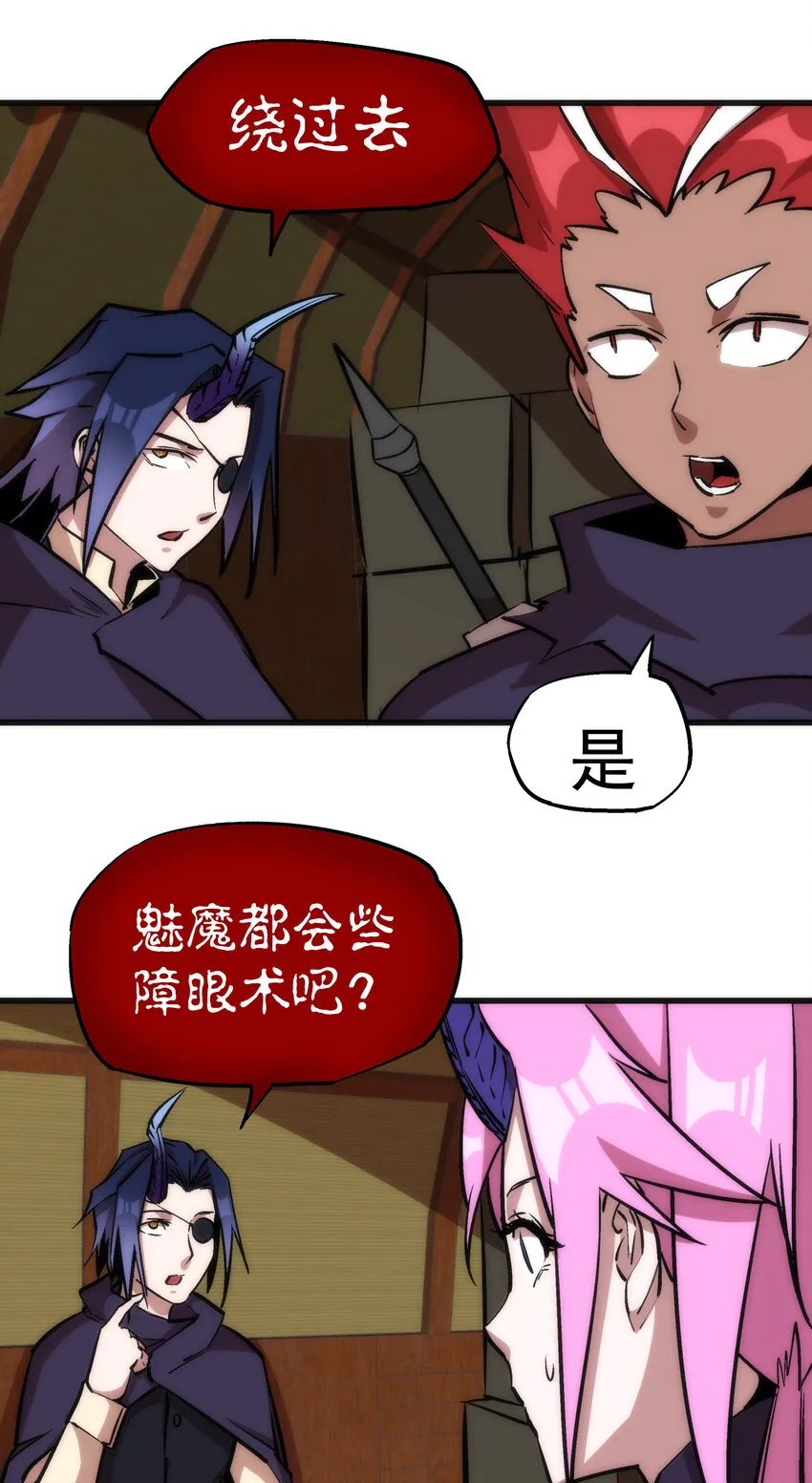 020 出发！微服私访 第50页