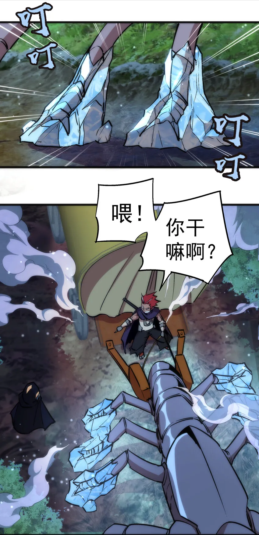 020 出发！微服私访 第54页