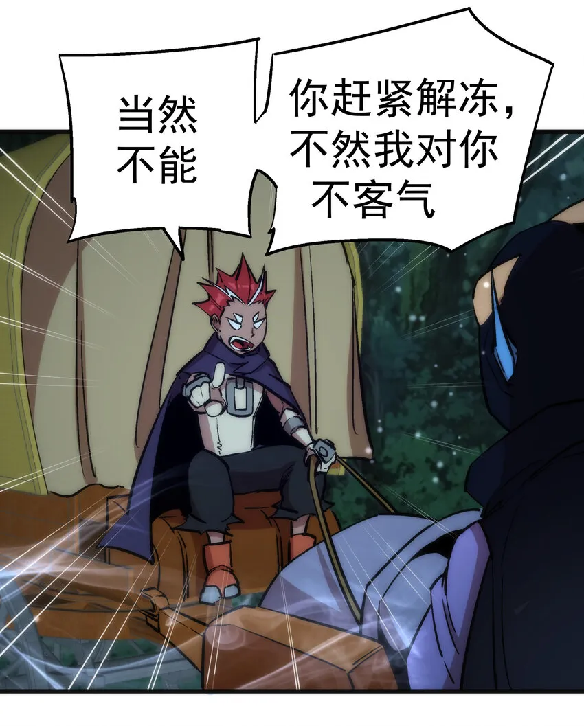 020 出发！微服私访 第56页