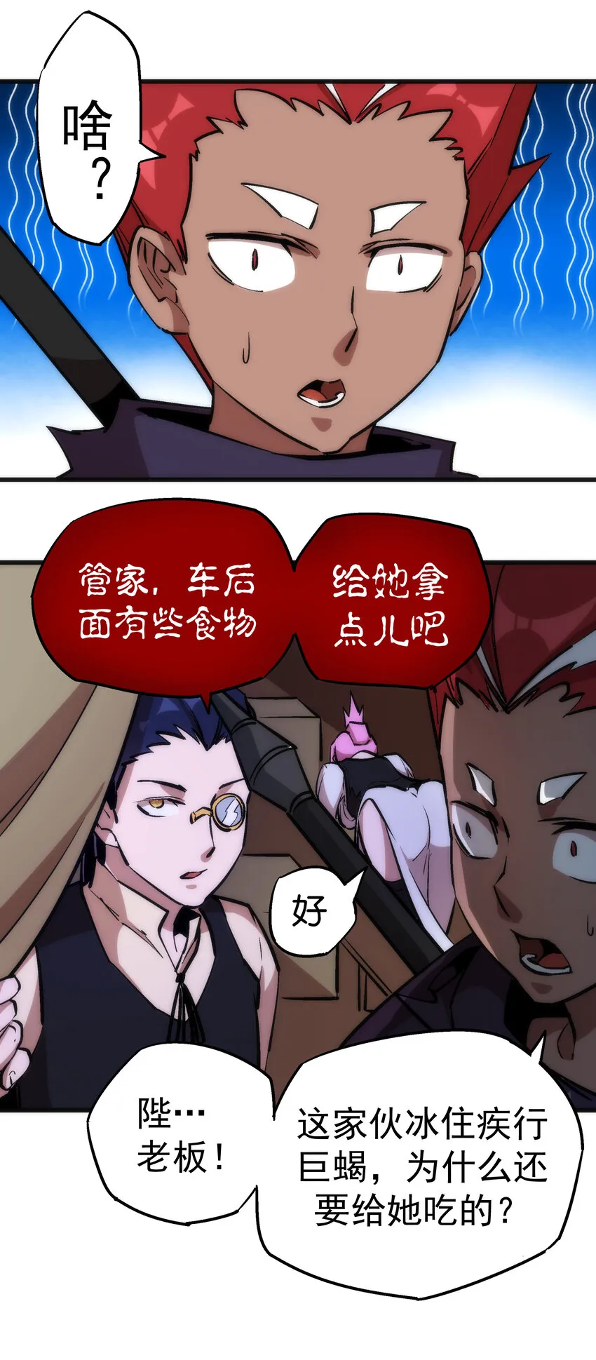 020 出发！微服私访 第58页