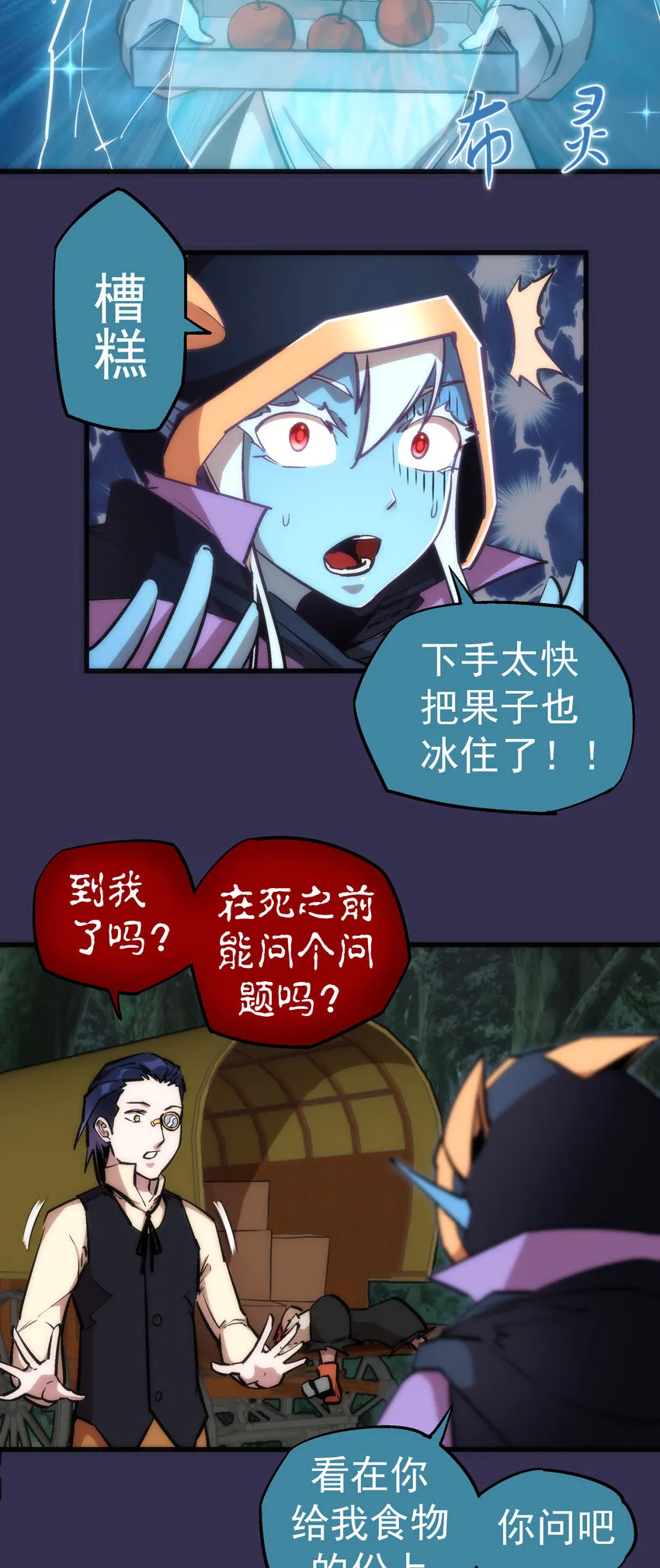 021 遭遇战 第6页