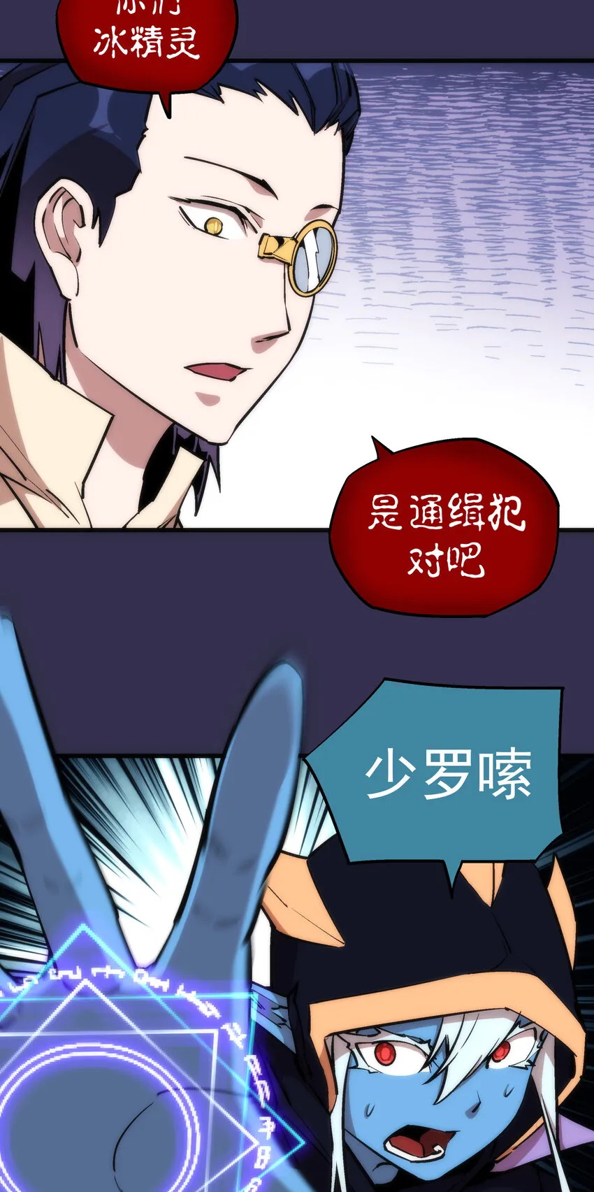 021 遭遇战 第9页