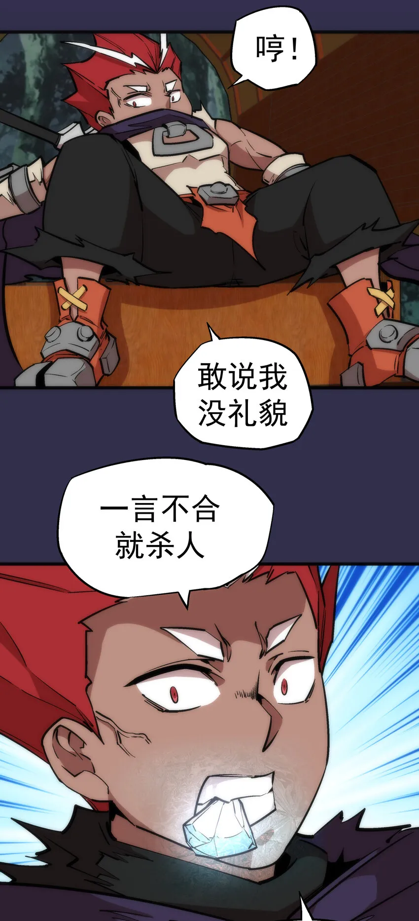 021 遭遇战 第14页