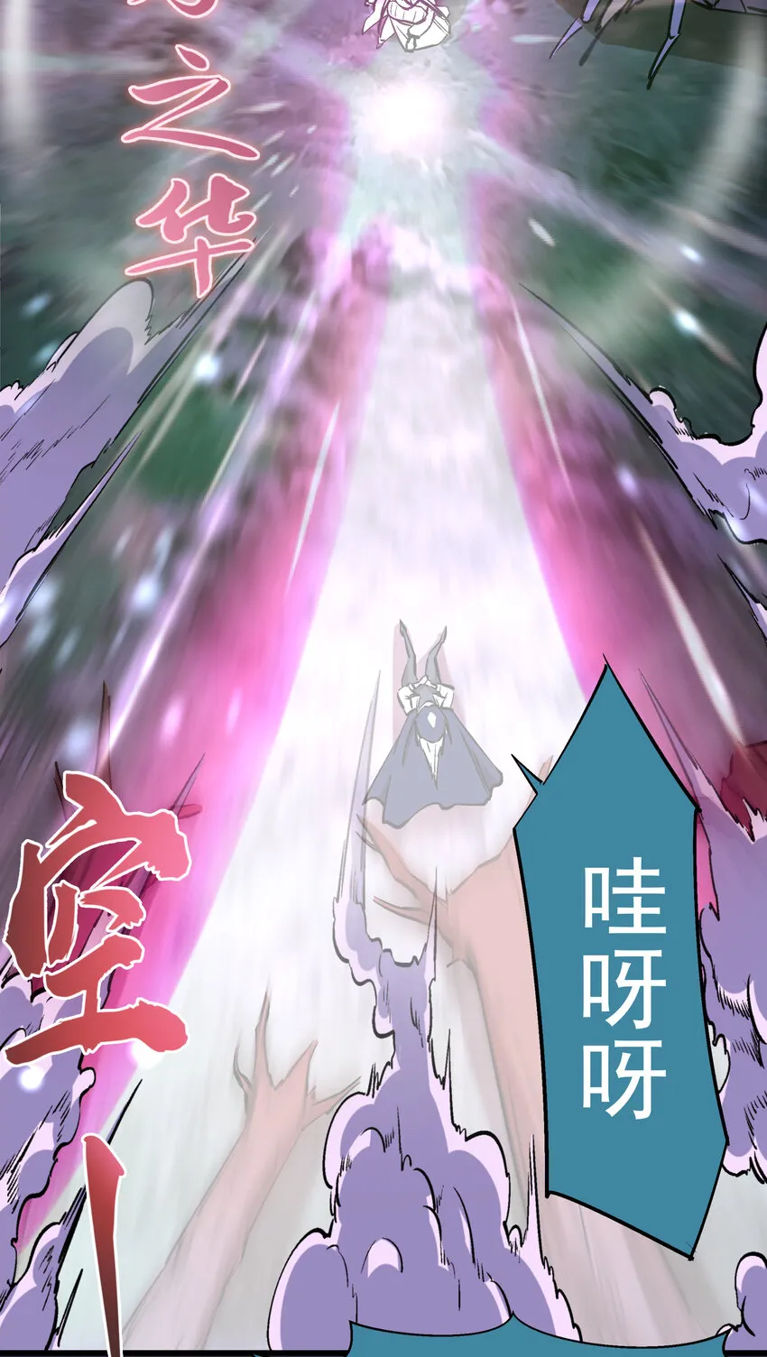 021 遭遇战 第20页