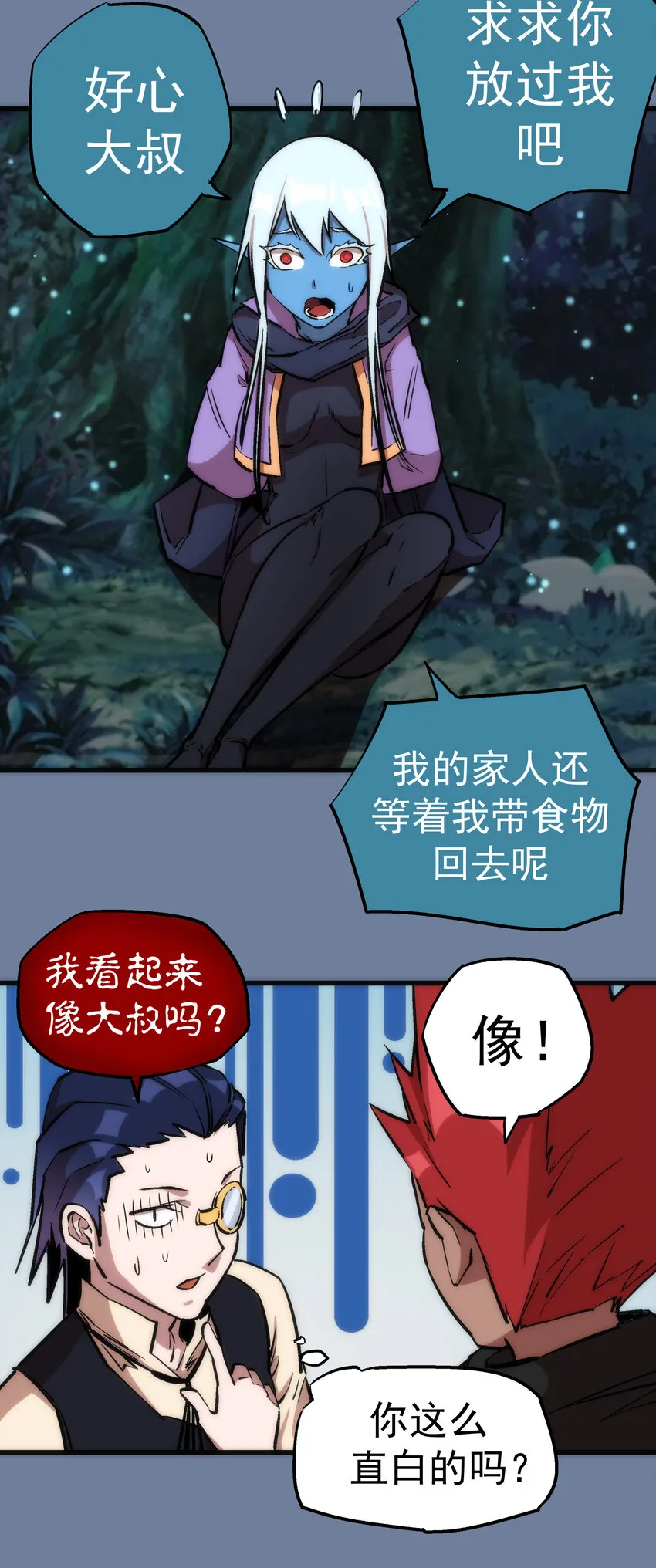 021 遭遇战 第28页
