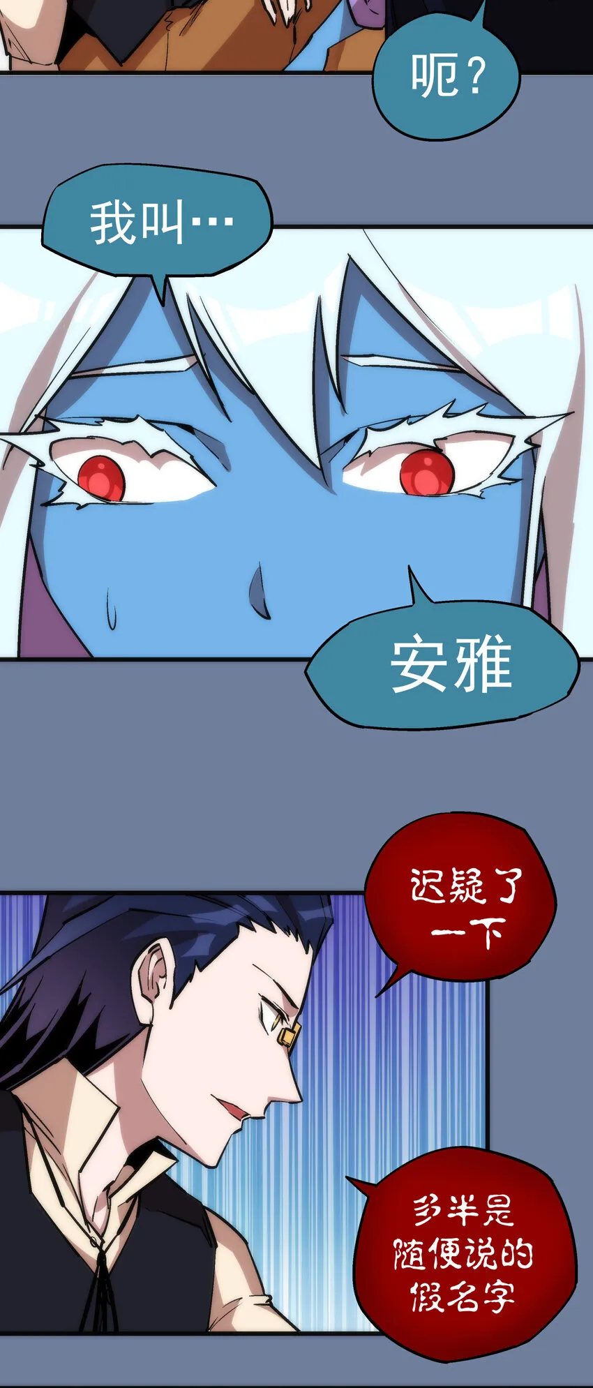 021 遭遇战 第31页