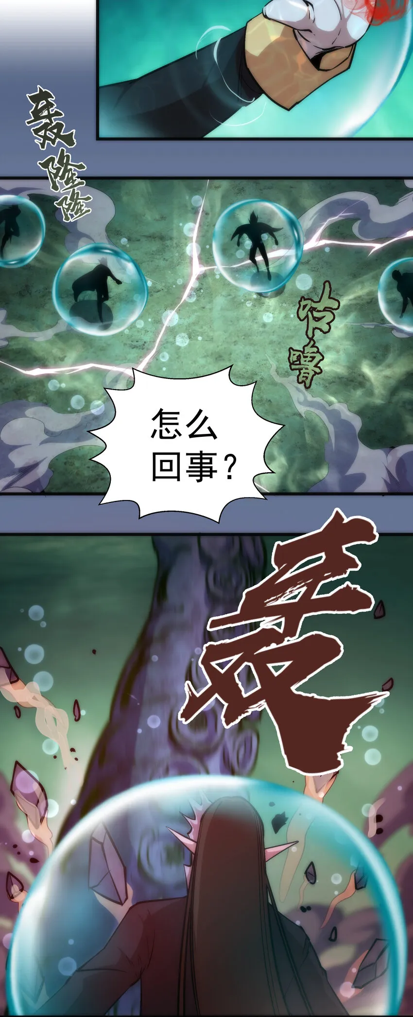 022 聚魂灯 第17页