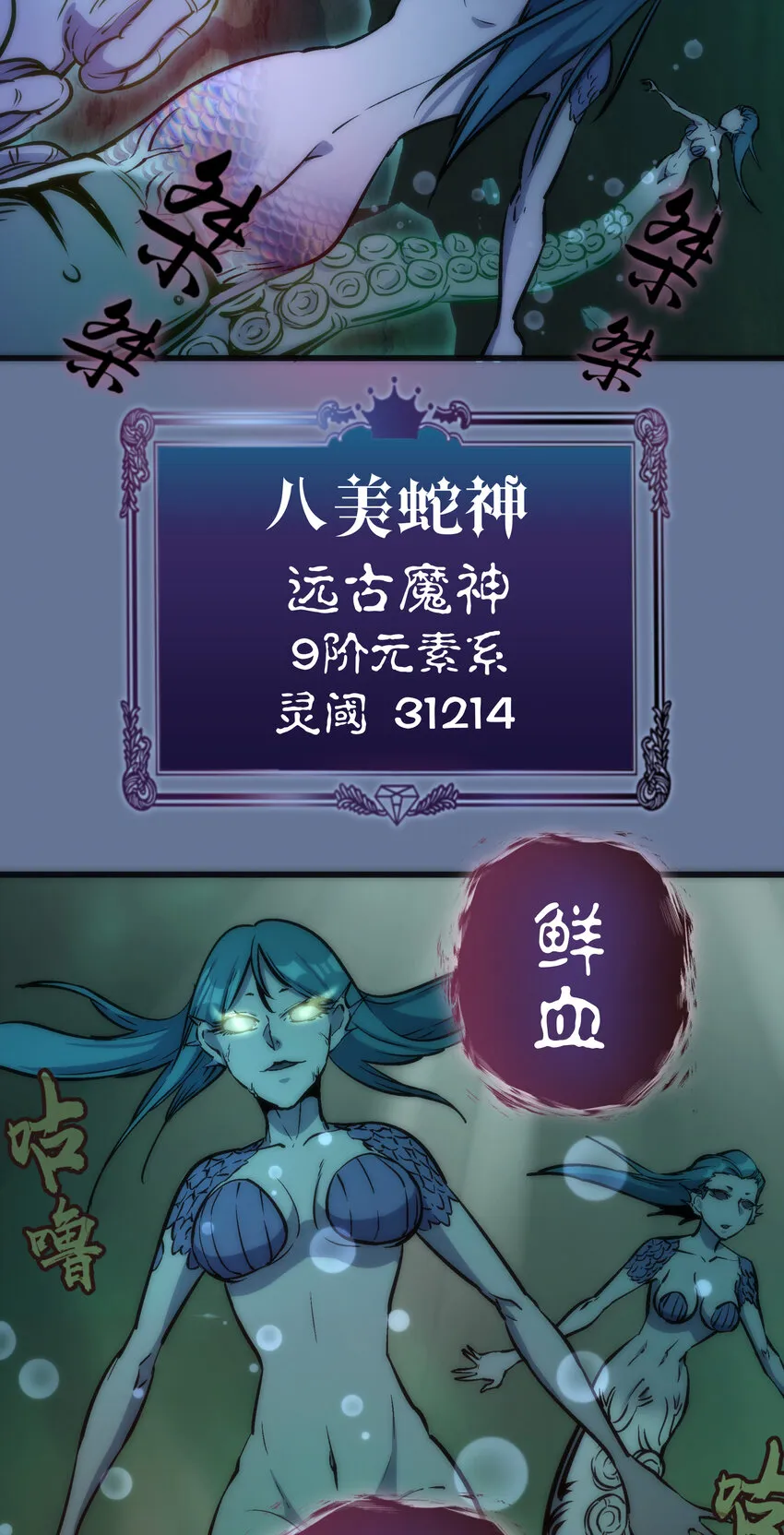 022 聚魂灯 第20页