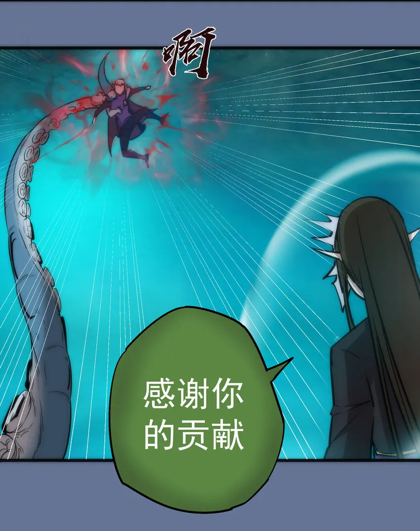 022 聚魂灯 第36页