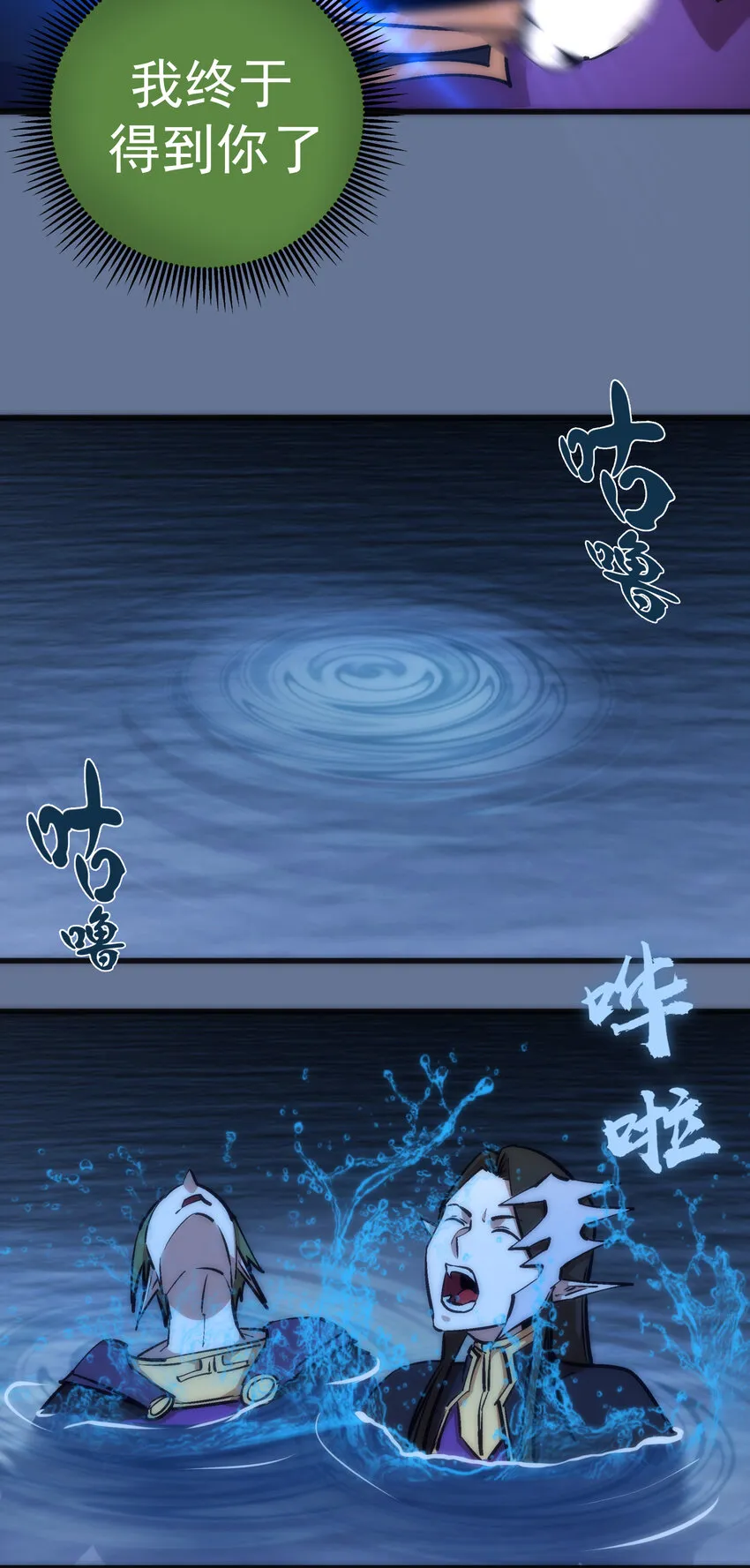 022 聚魂灯 第44页