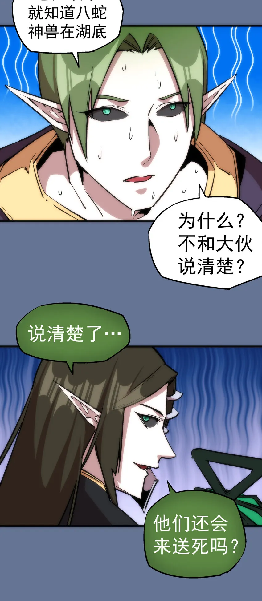 022 聚魂灯 第46页