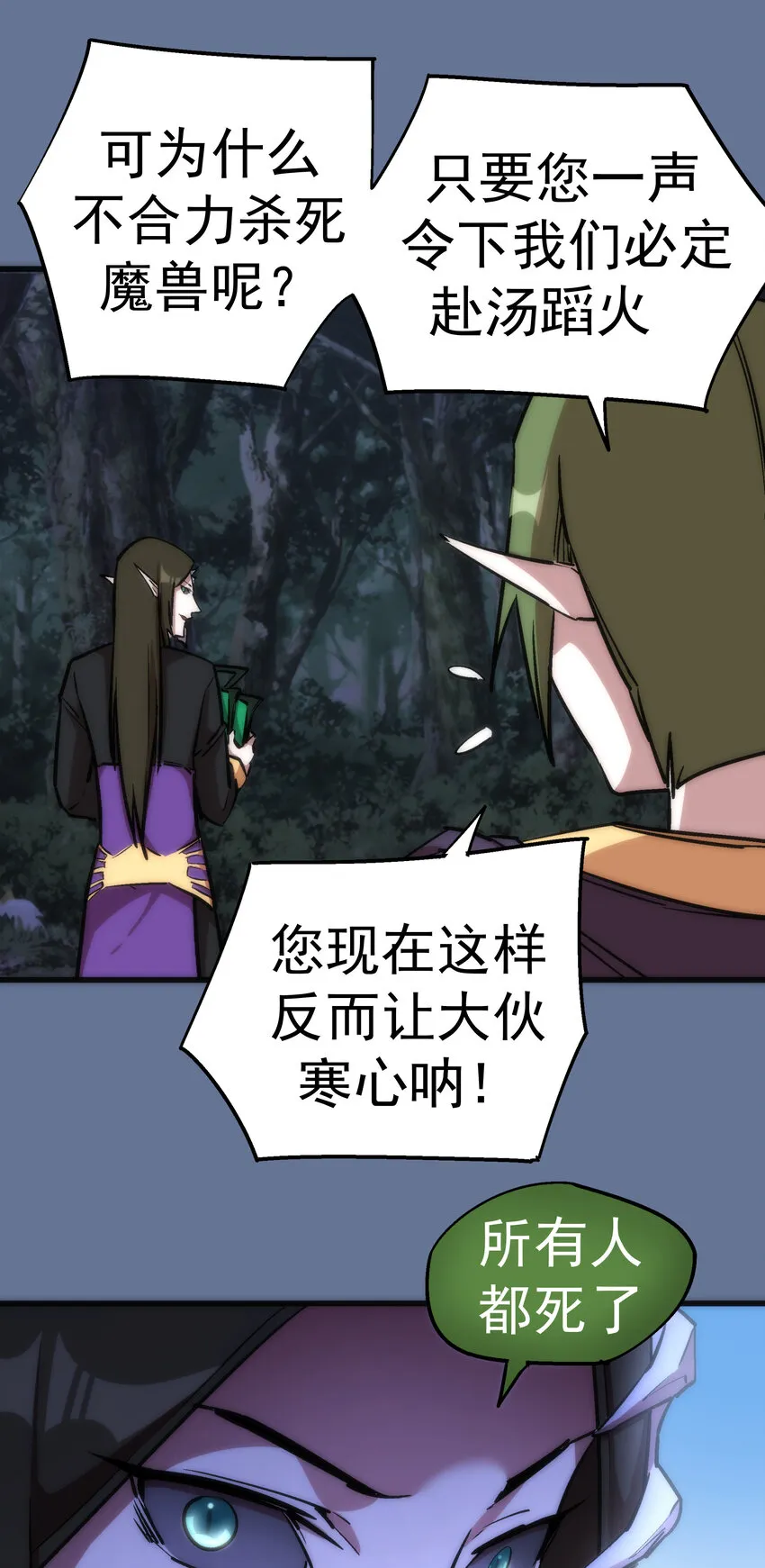 022 聚魂灯 第47页