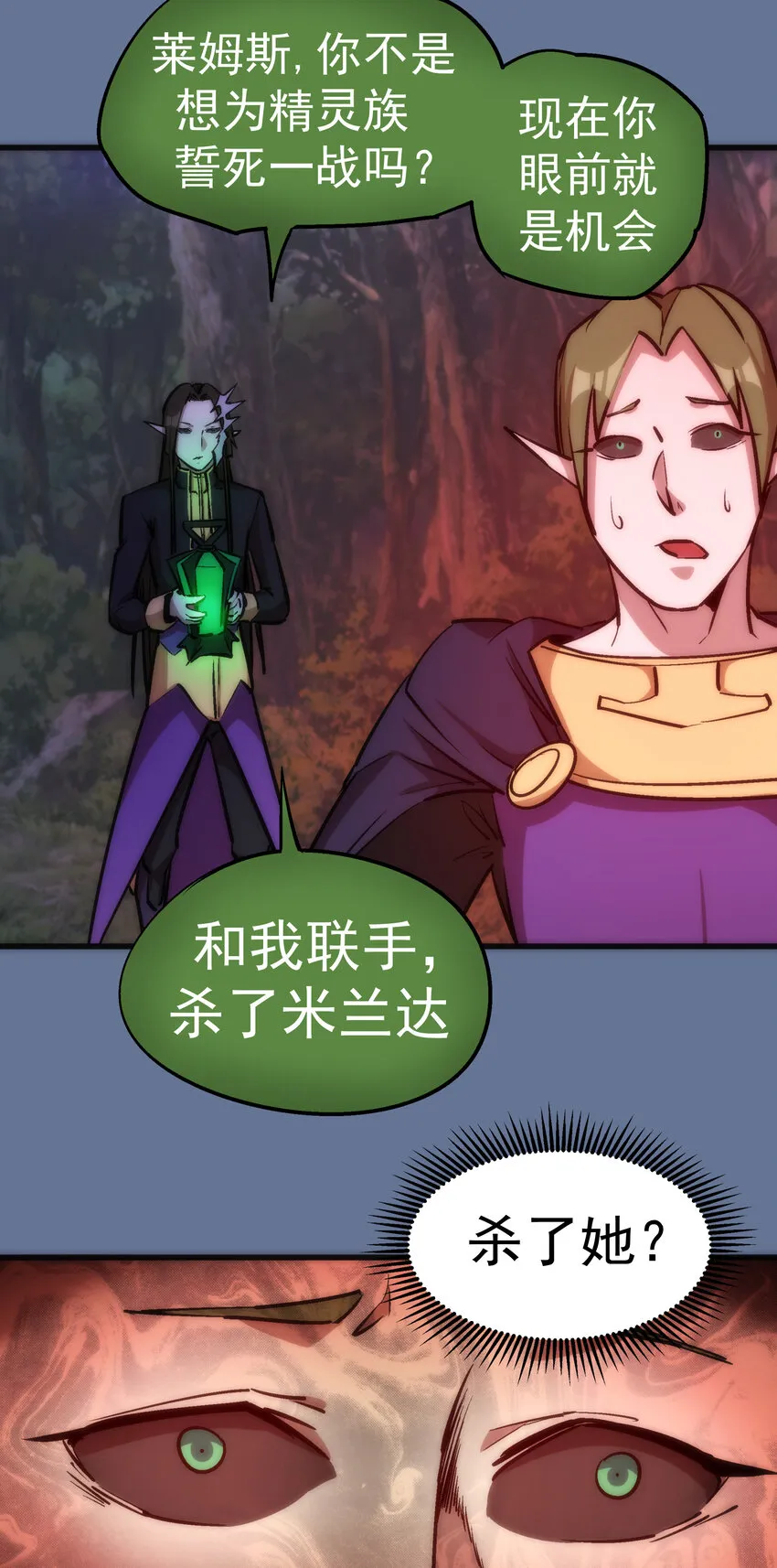 022 聚魂灯 第52页