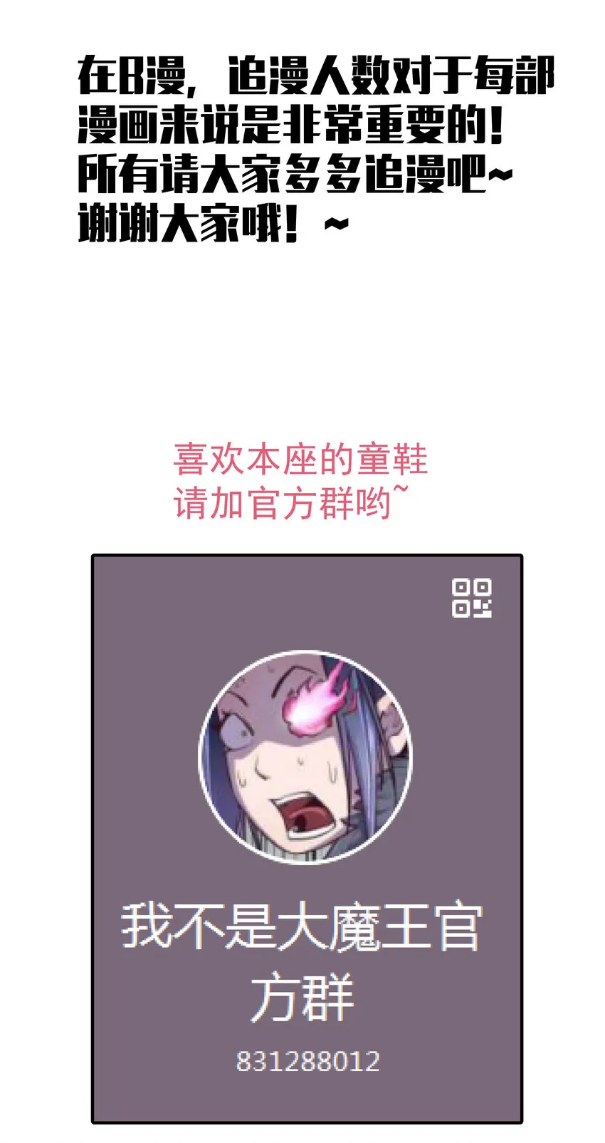 022 聚魂灯 第59页