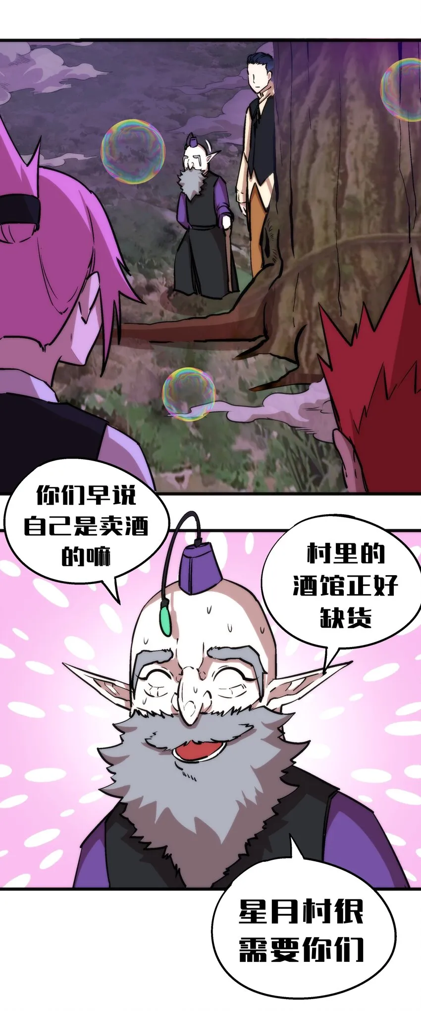023 以赌会友 第10页