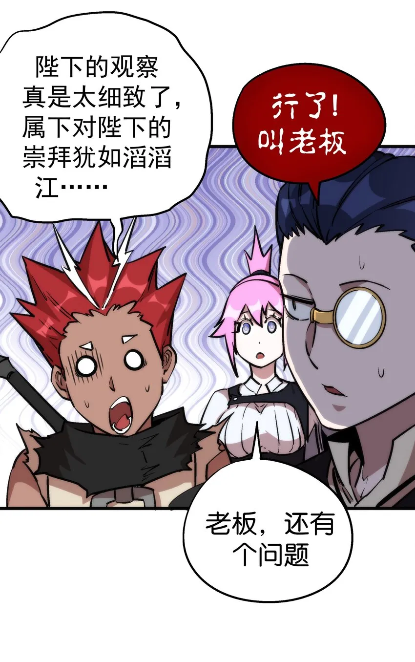 023 以赌会友 第15页
