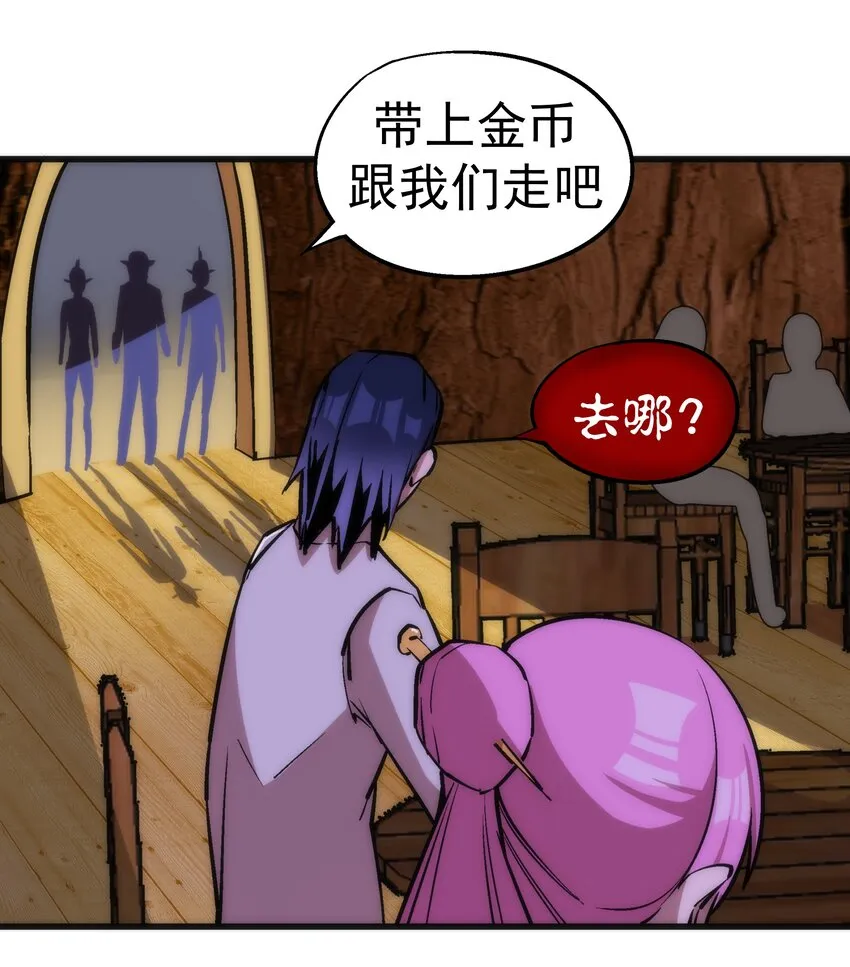 023 以赌会友 第42页