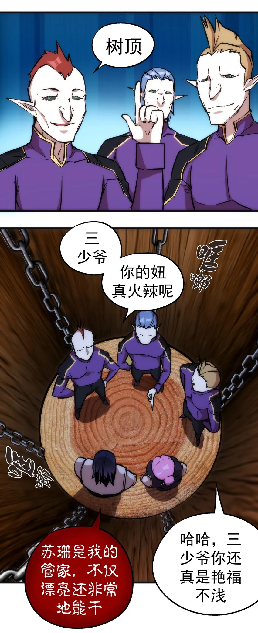 023 以赌会友 第43页