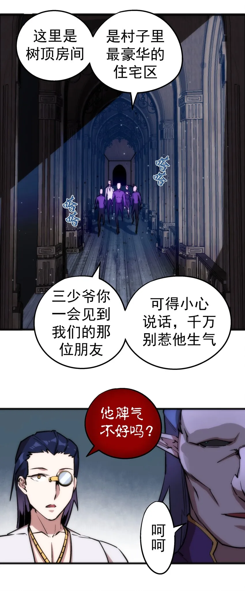 023 以赌会友 第47页