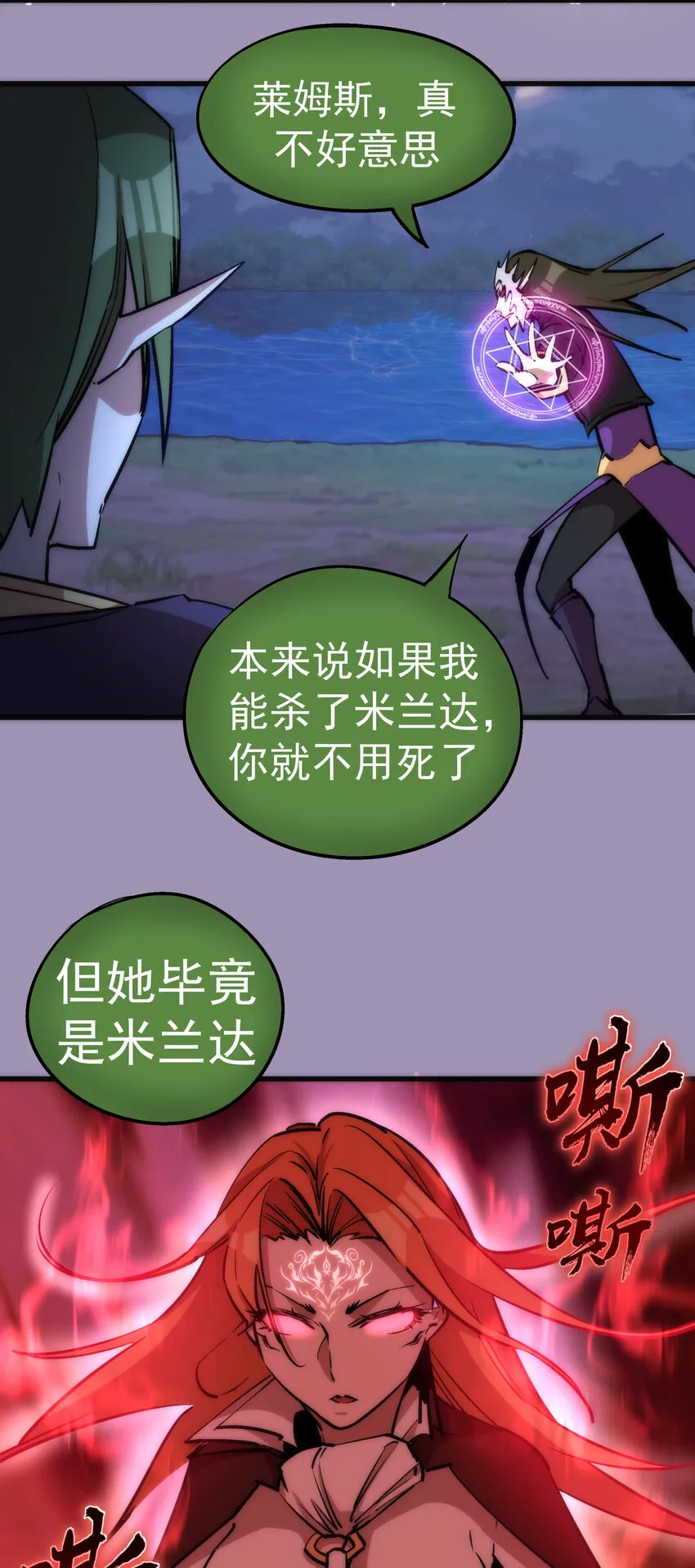 024 魔魂傀儡 第4页