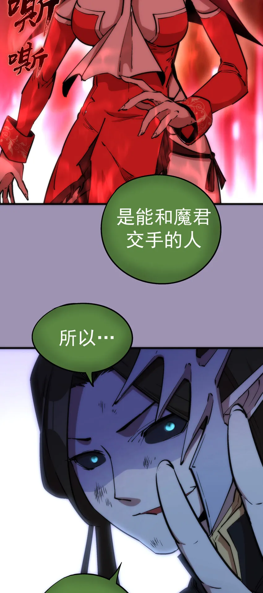 024 魔魂傀儡 第5页