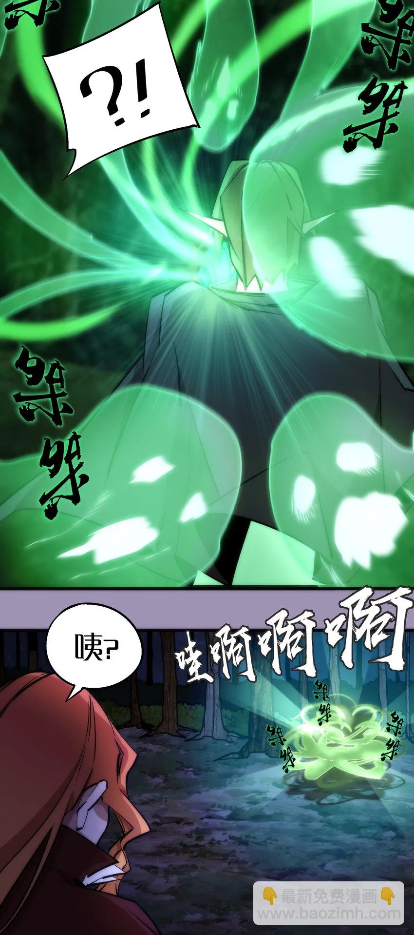 024 魔魂傀儡 第7页