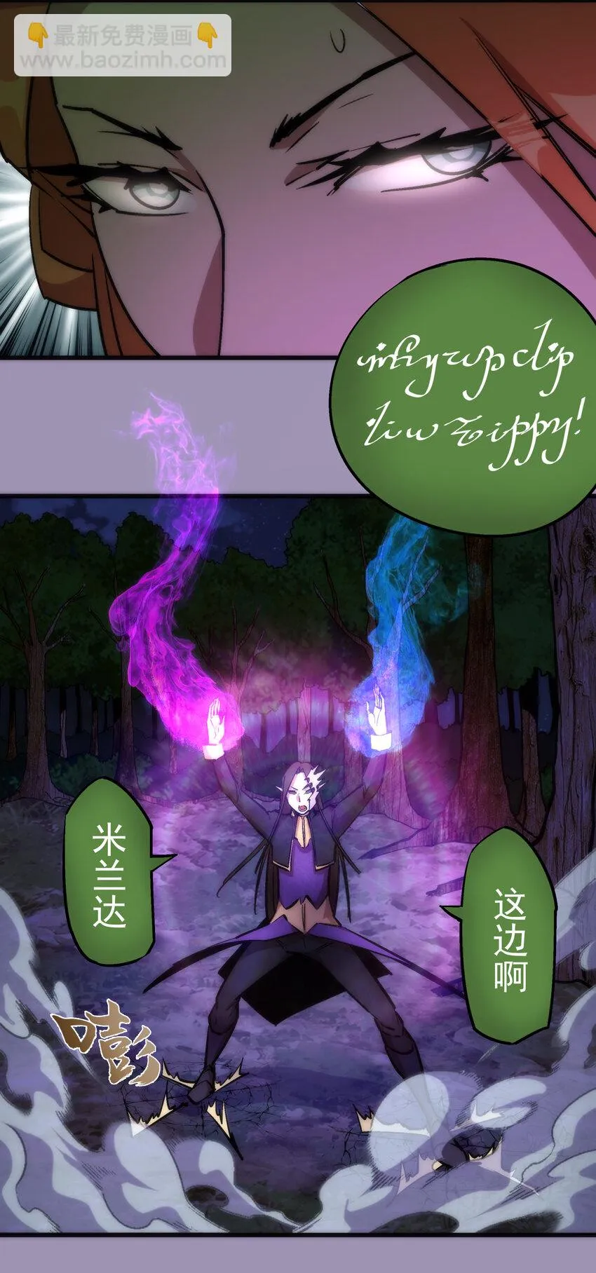 024 魔魂傀儡 第9页