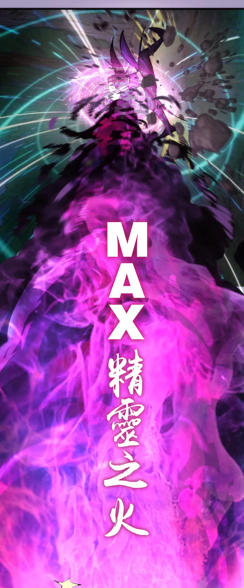 024 魔魂傀儡 第10页
