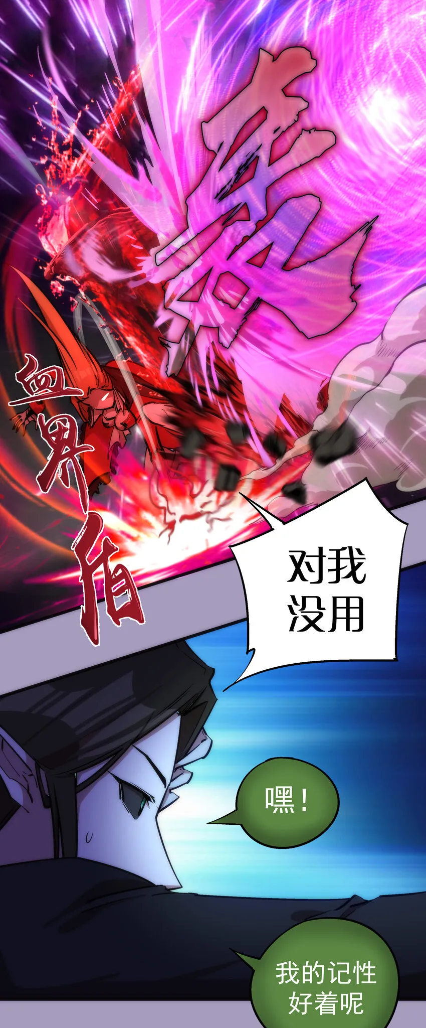 024 魔魂傀儡 第12页