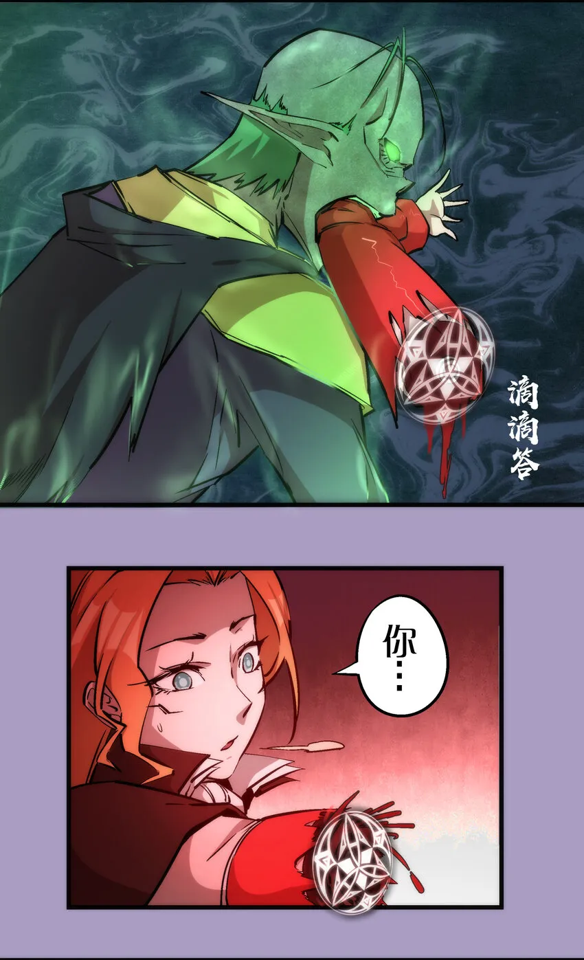 024 魔魂傀儡 第17页