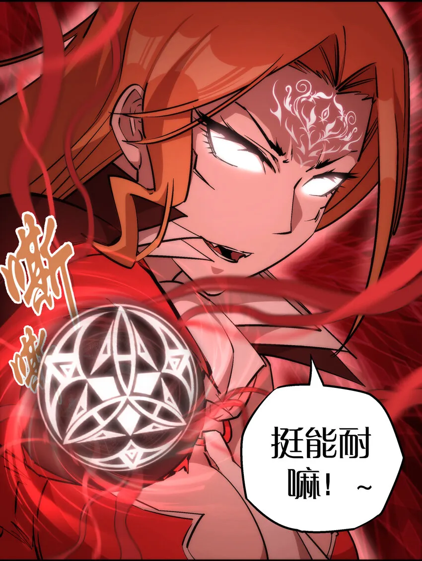 024 魔魂傀儡 第18页
