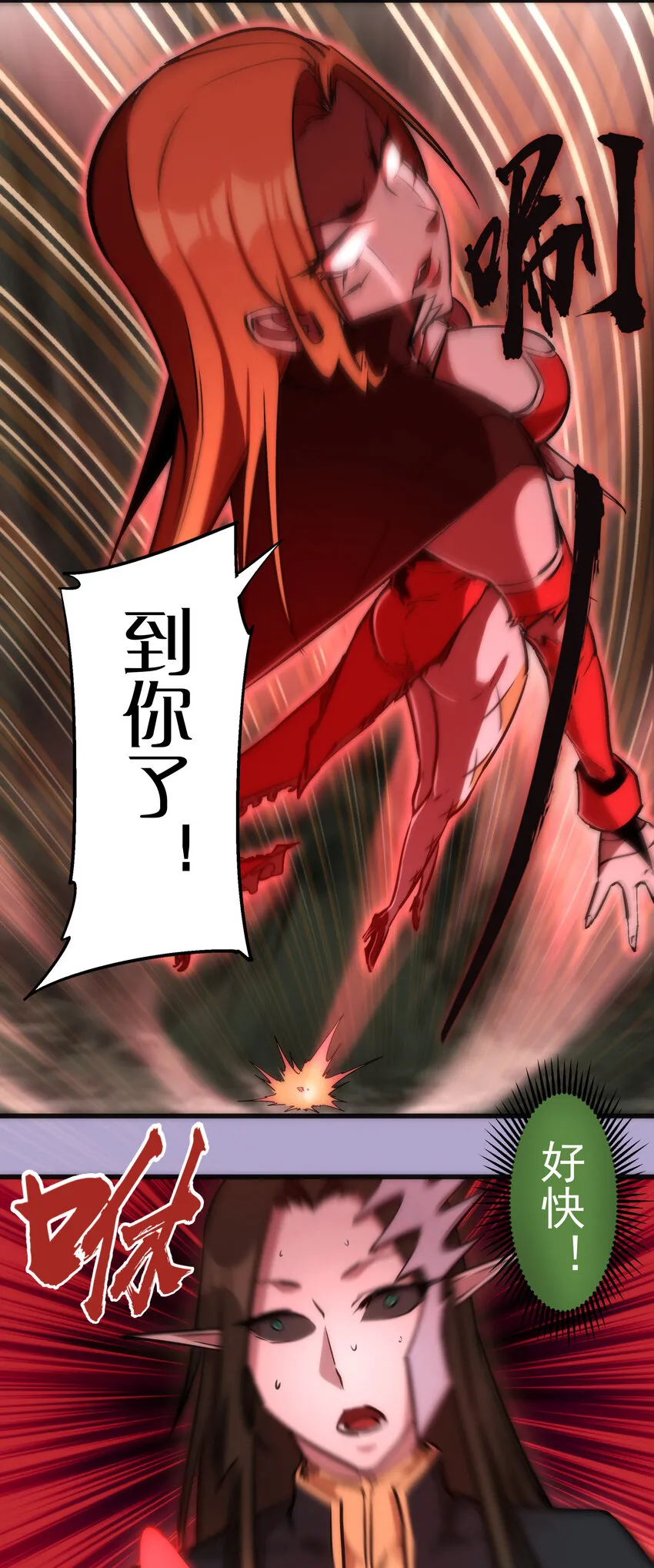 024 魔魂傀儡 第25页