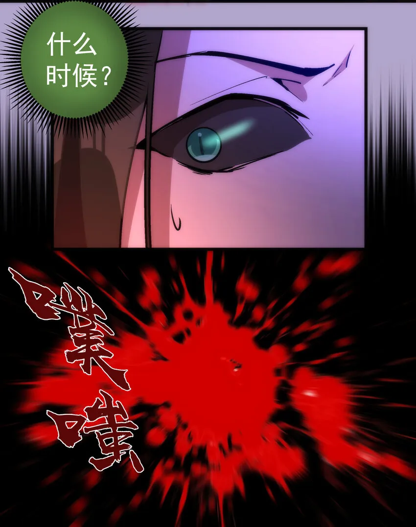 024 魔魂傀儡 第29页