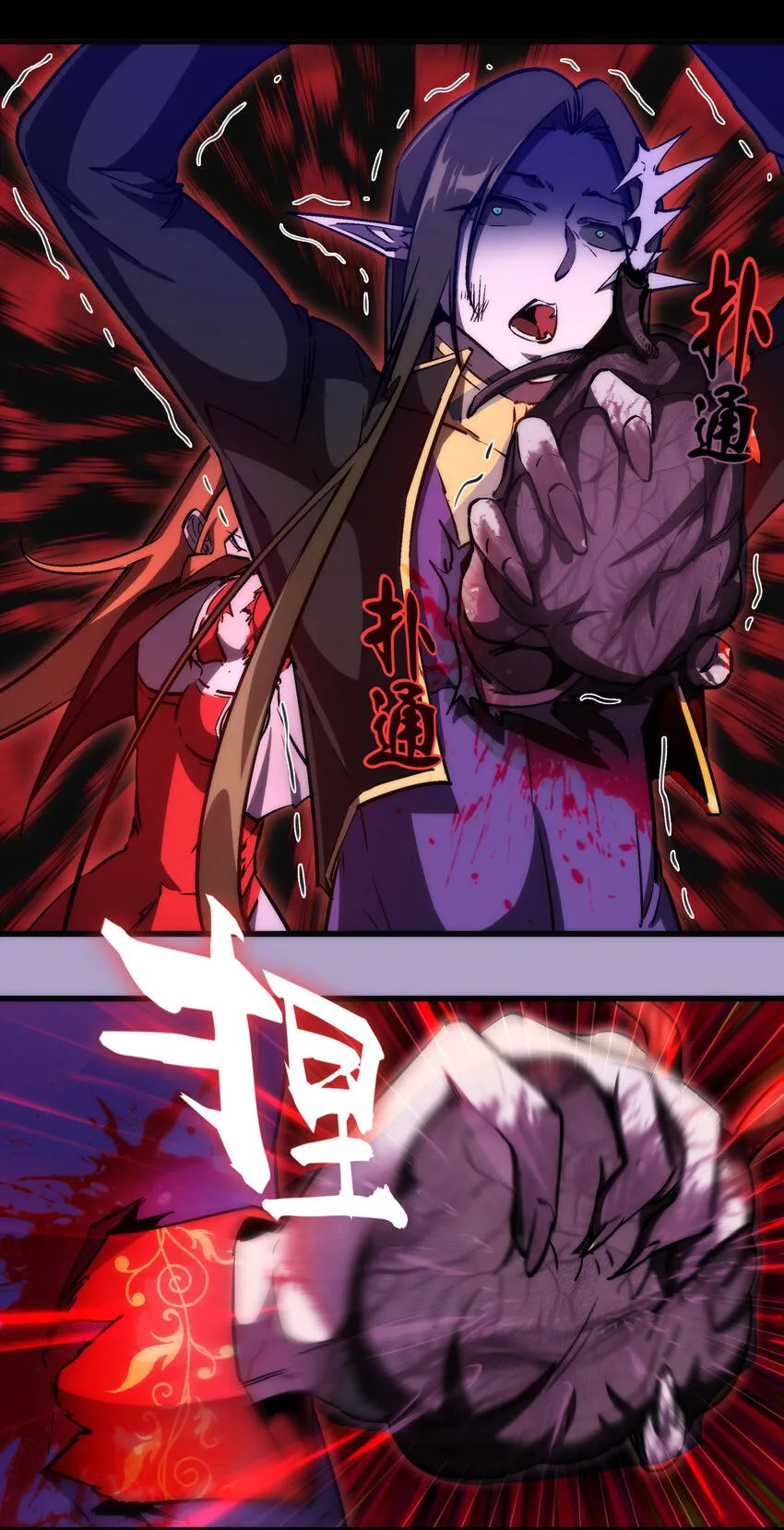 024 魔魂傀儡 第30页