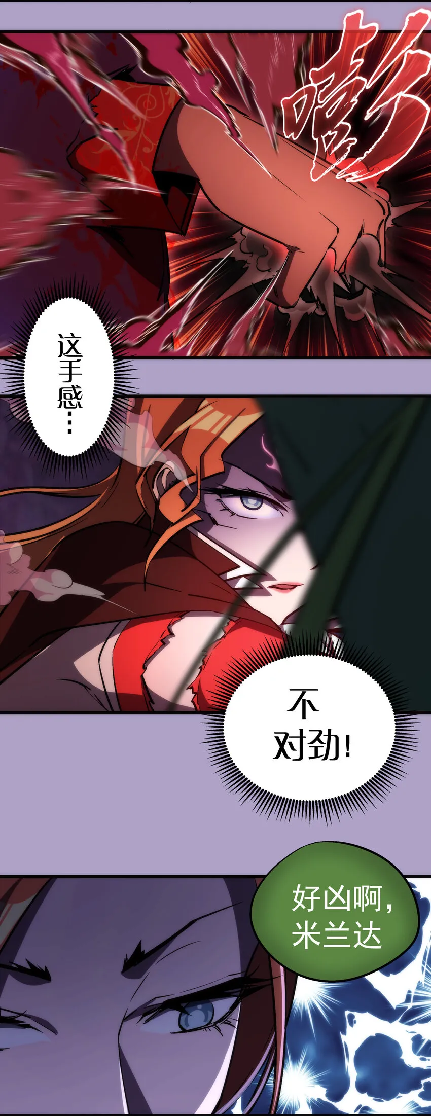 024 魔魂傀儡 第31页