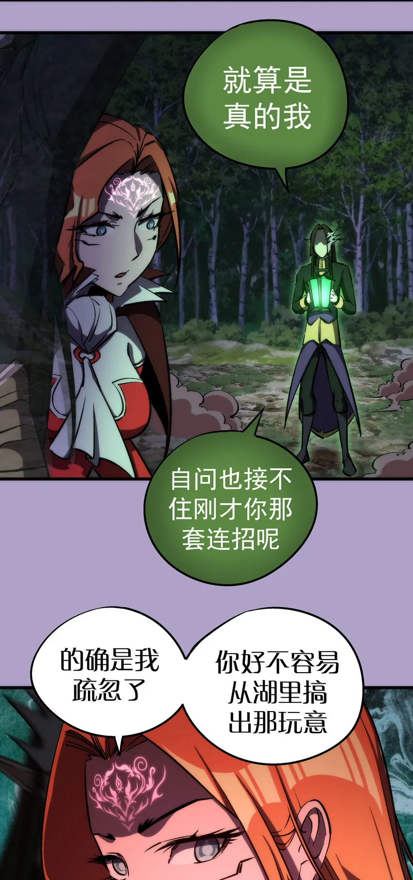 024 魔魂傀儡 第32页