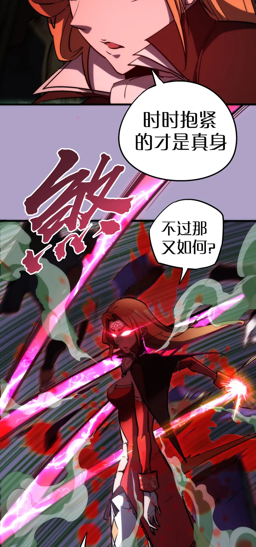 024 魔魂傀儡 第33页