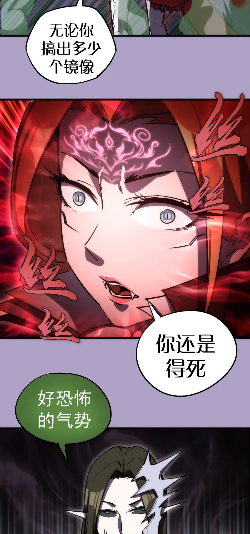 024 魔魂傀儡 第34页