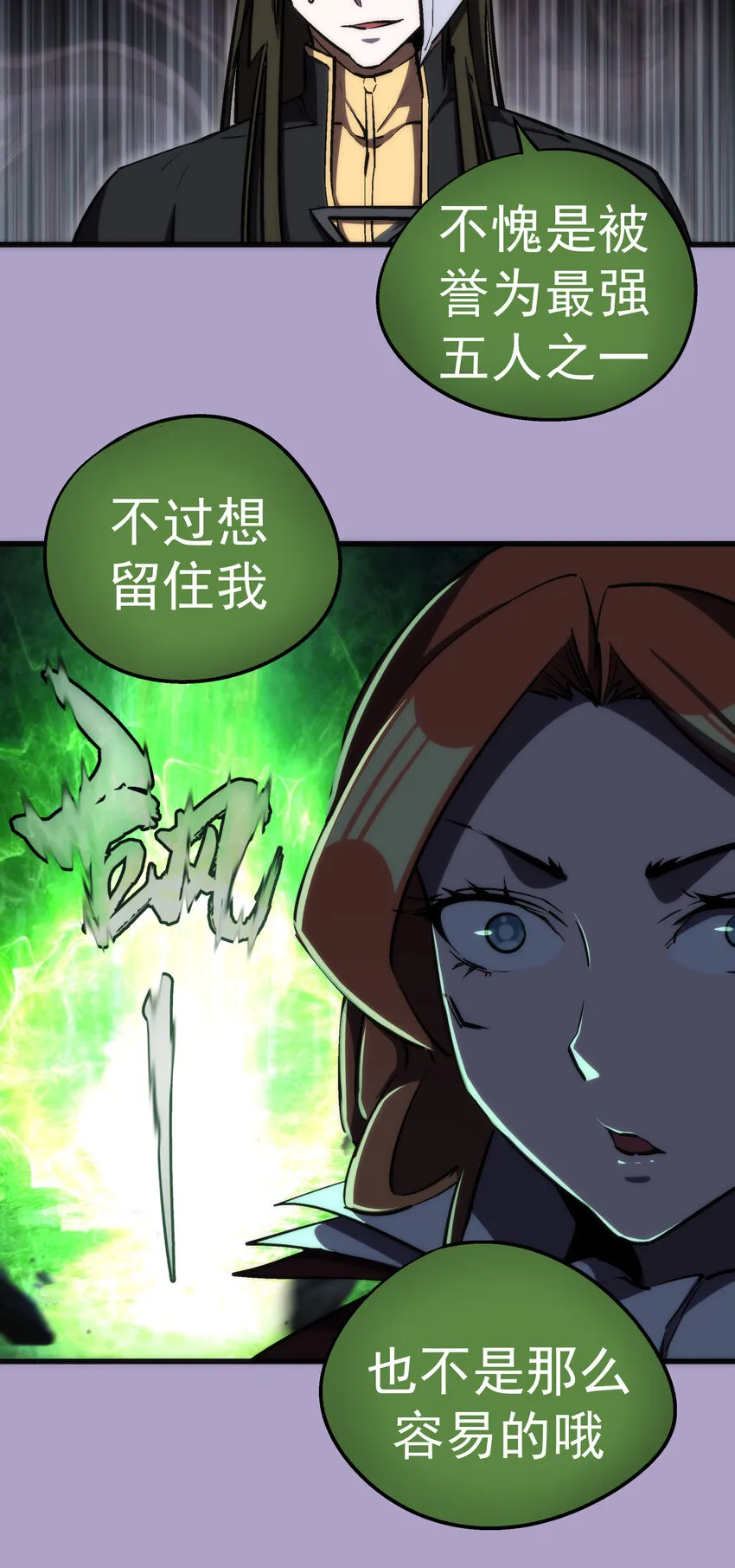 024 魔魂傀儡 第35页