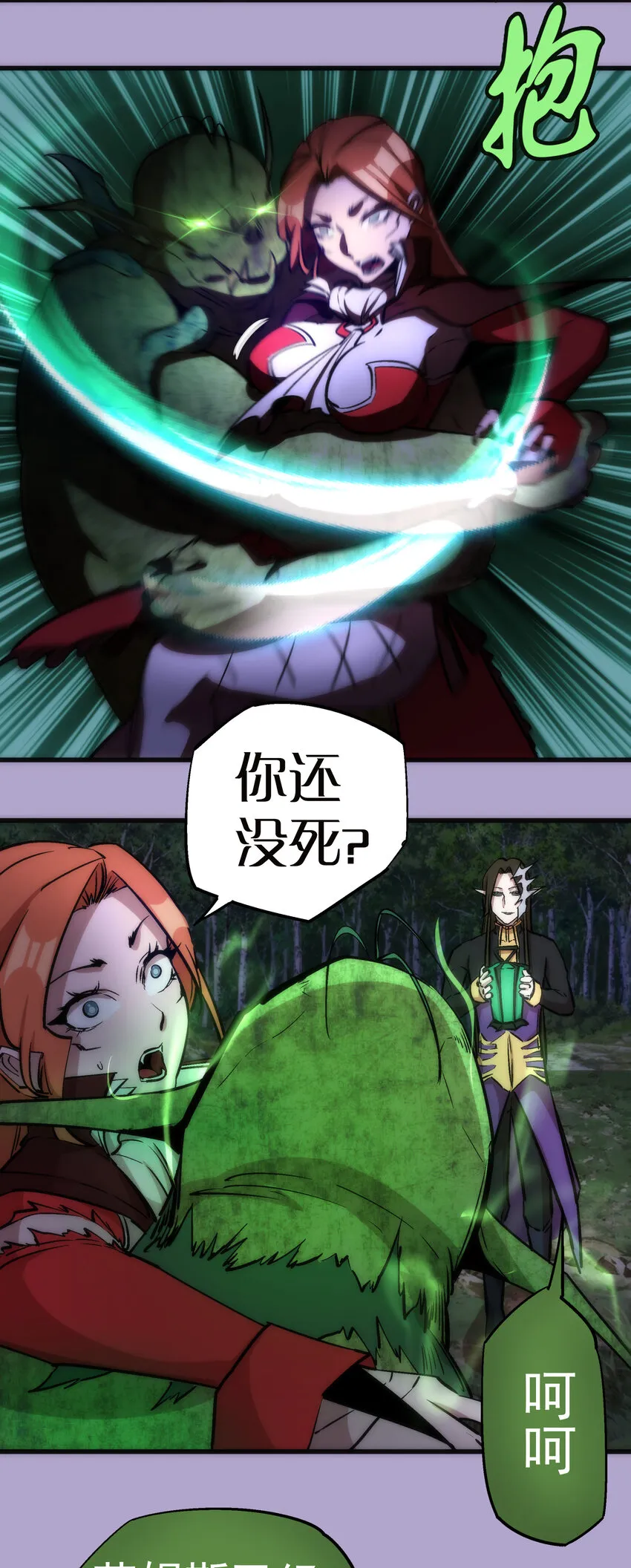 024 魔魂傀儡 第37页